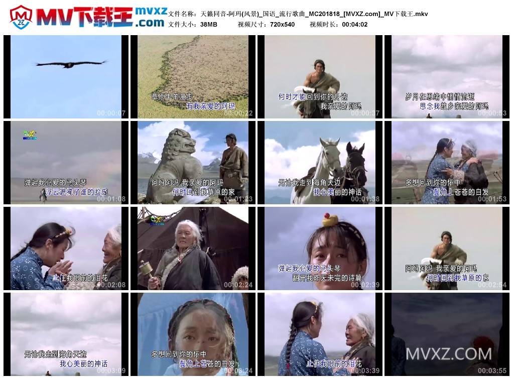 天籁同音-阿玛(风景)_国语_流行歌曲_MC201818